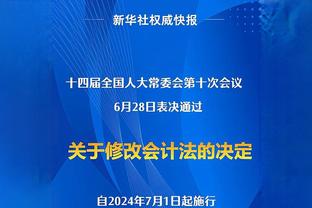 锡伯杜：巴雷特和奎克利都很棒 他们会继续成长